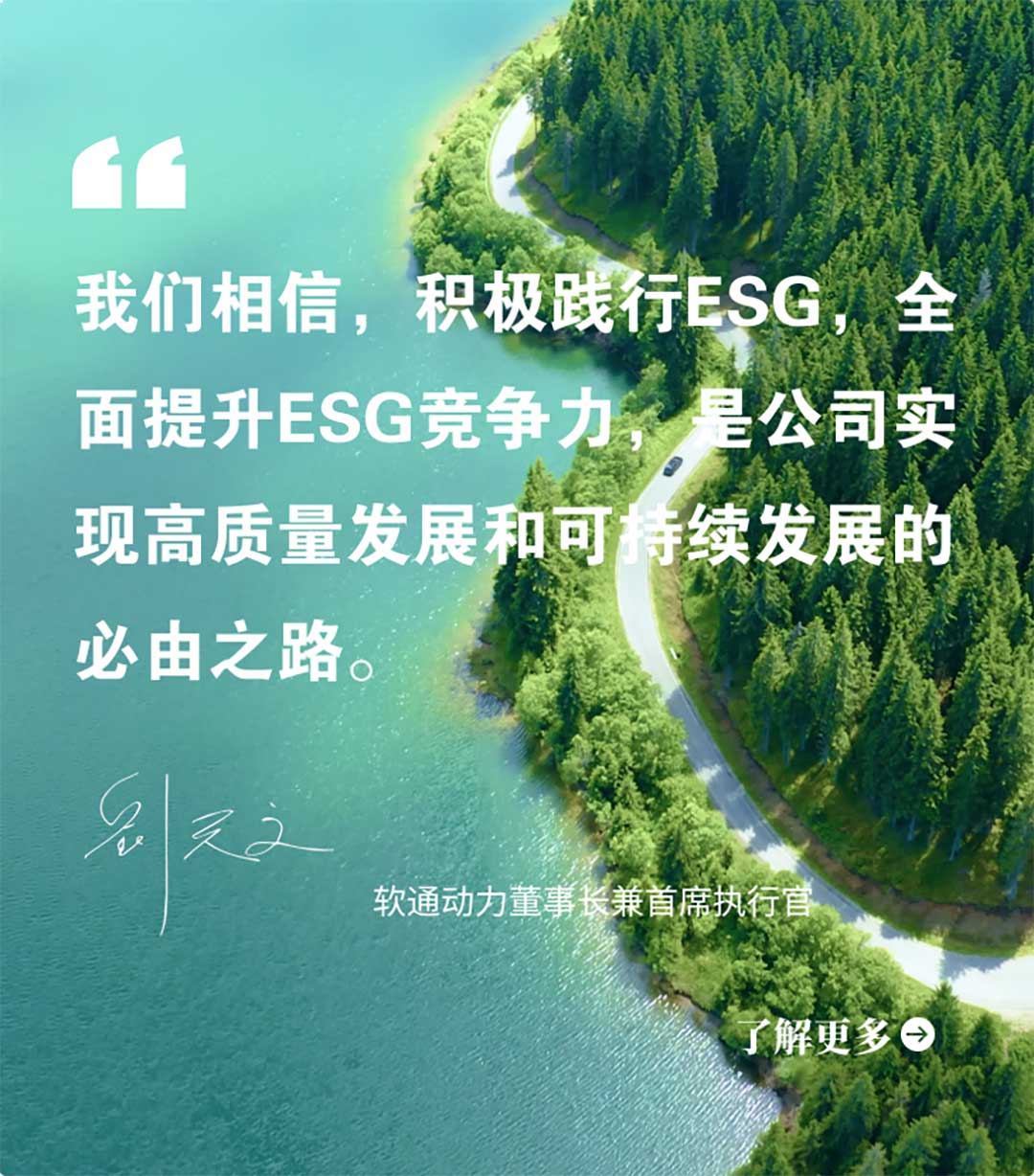 ESG