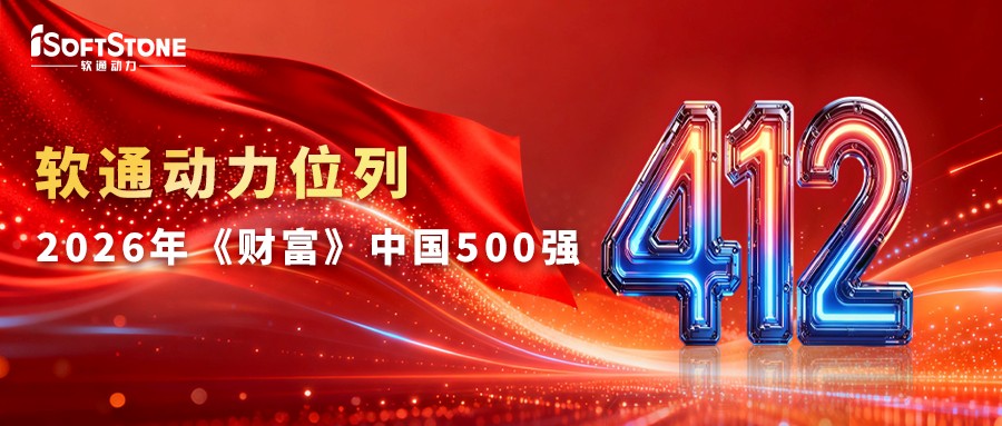 上升17位！KY开元官网位列2026年《财富》中国500强412位